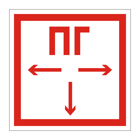 Знак Пожарный гидрант